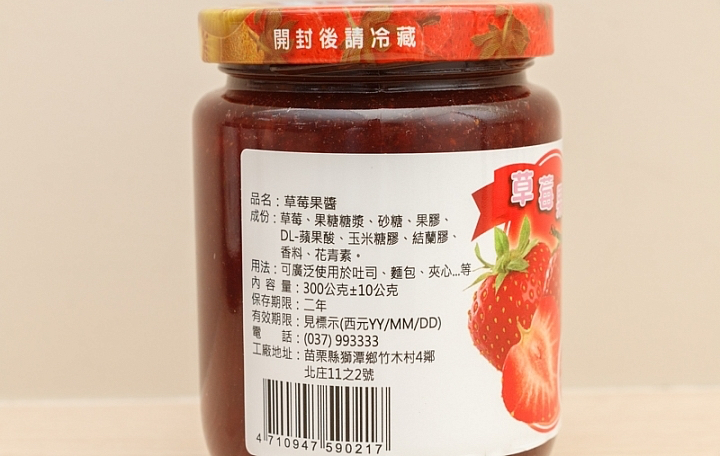 大湖農場草莓果醬商品照片,相簿第 2 張