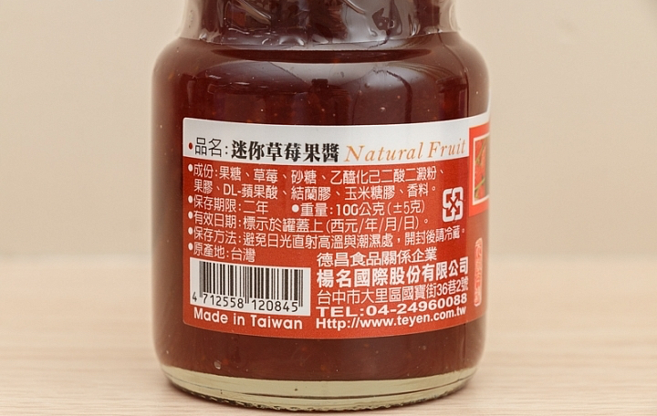 元歲草莓果醬商品照片,相簿第 2 張