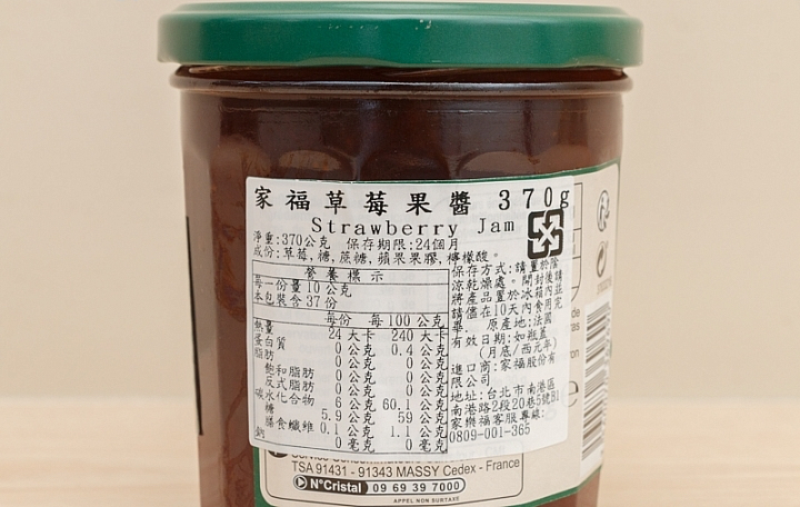 家福草莓果醬商品照片,相簿第 2 張