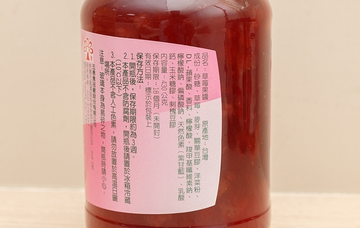 梨山草莓果醬商品照片,相簿第 2 張