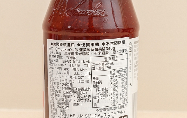 盛美家草莓果醬商品照片,相簿第 2 張