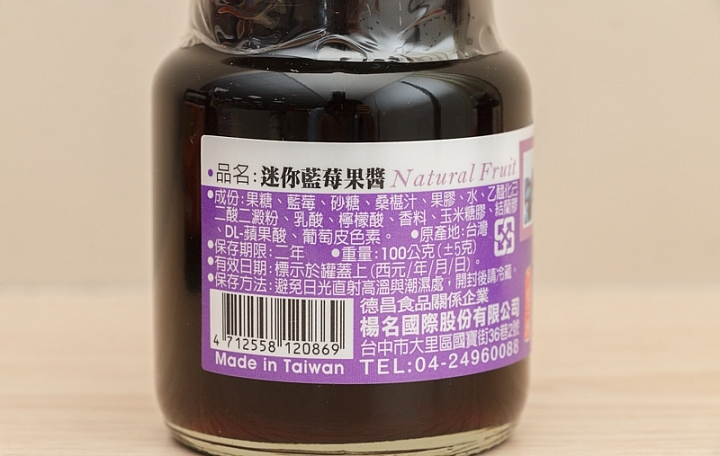 元歲藍莓果醬商品照片,相簿第 2 張