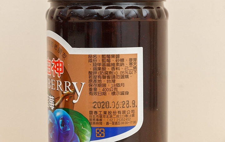 自由神藍莓果醬商品照片,相簿第 2 張