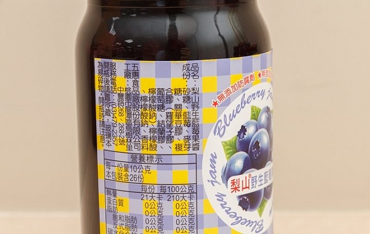 梨山藍莓果醬商品照片,相簿第 2 張