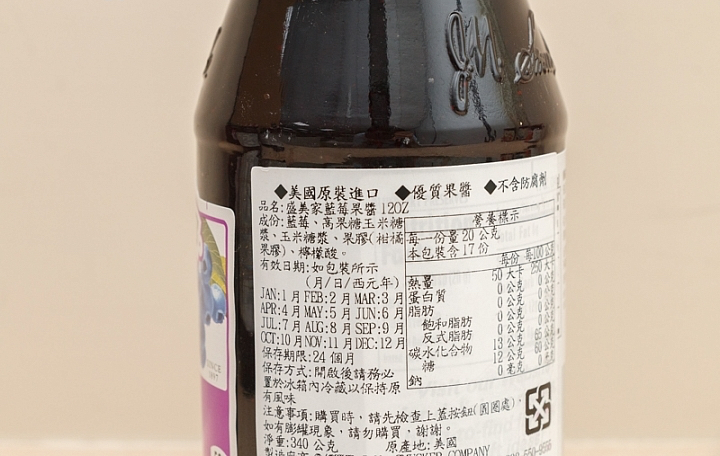 盛美家藍莓果醬商品照片,相簿第 2 張