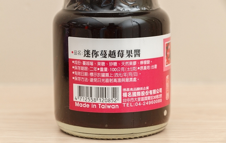 元歲蔓越莓果醬商品照片,相簿第 2 張