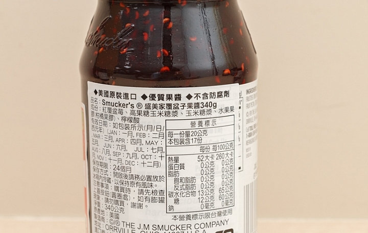 盛美家覆盆子果醬商品照片,相簿第 2 張