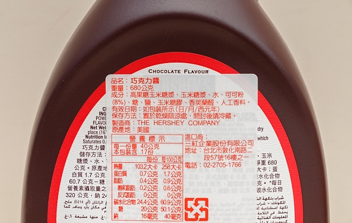 好時巧克力醬商品照片，相簿第 2 張