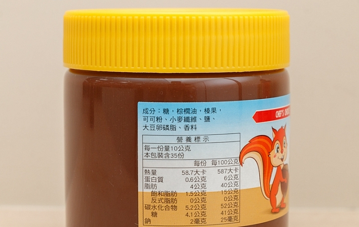 亞美樂巧克力榛果醬商品照片，相簿第 2 張
