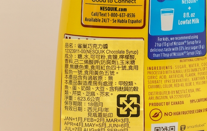 雀巢巧克力醬商品照片，相簿第 2 張