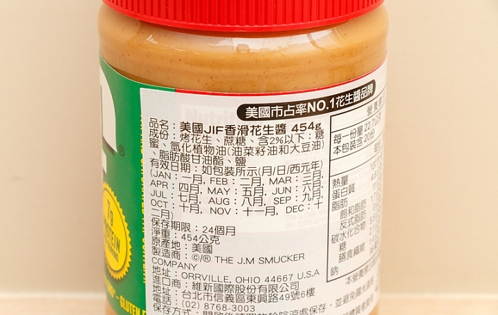 JIF 香滑成分標示