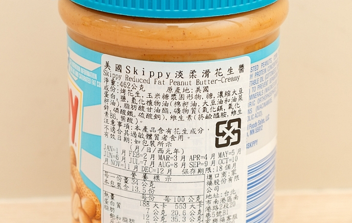Skippy 柔滑成分標示