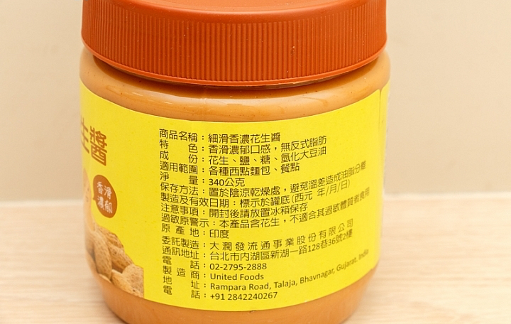 大潤發自有品牌成分標示