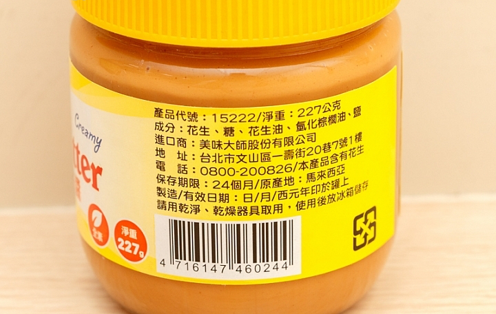 易食客細滑成分標示