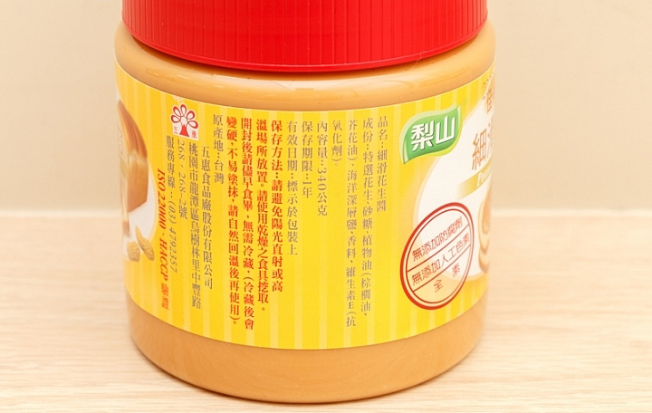 佳樂美細滑成分標示