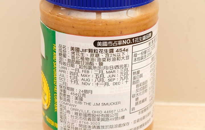 JIF 顆粒成分標示