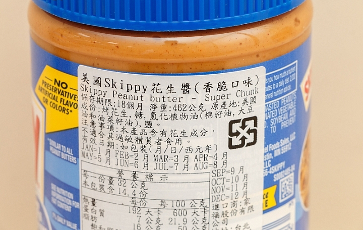 Skippy 香脆成分標示
