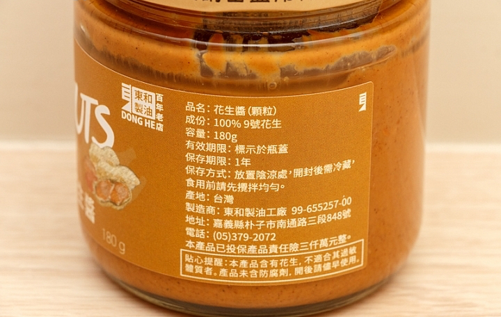 東和顆粒成分標示