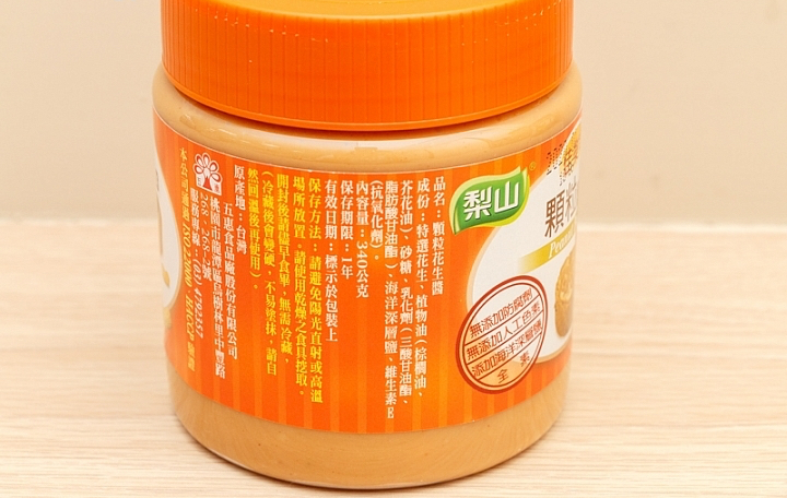 佳樂美顆粒成分標示