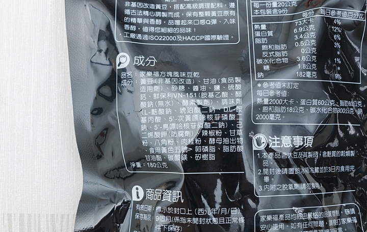 家福方塊豆干商品照片,相簿第 2 張