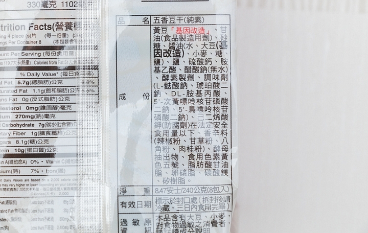 德昌五香豆干商品照片,相簿第 2 張