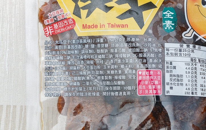 大溪豆干(素沙茶風味)商品照片,相簿第 2 張