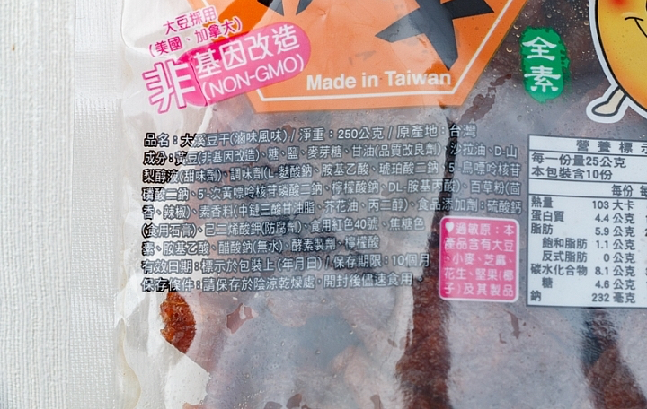 大溪豆干(滷味風味)商品照片,相簿第 2 張