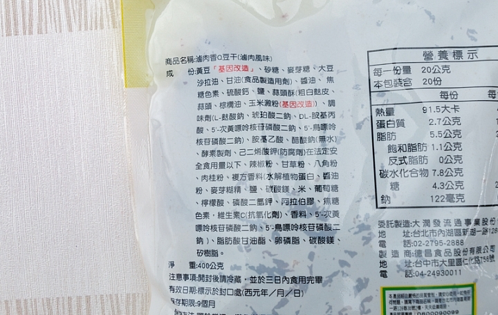 大潤發自有品牌滷肉香 Q 豆干商品照片,相簿第 2 張