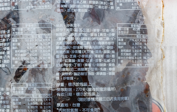 四乘六沙茶豆干商品照片,相簿第 2 張