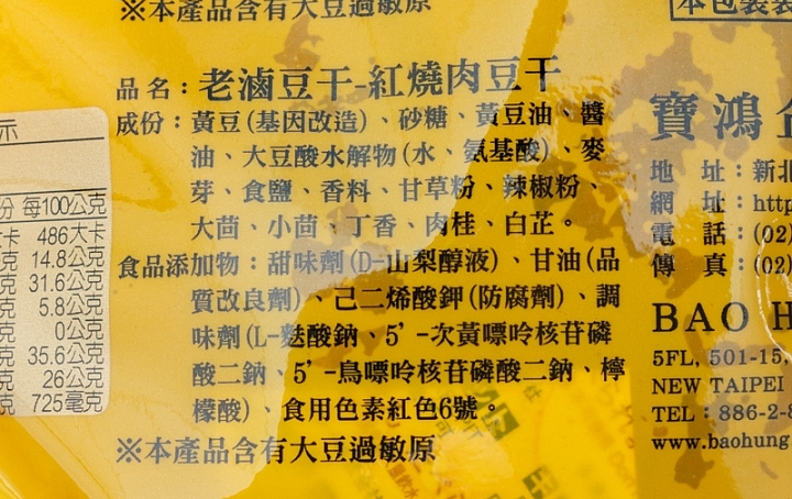 老滷豆干紅燒肉商品照片,相簿第 2 張