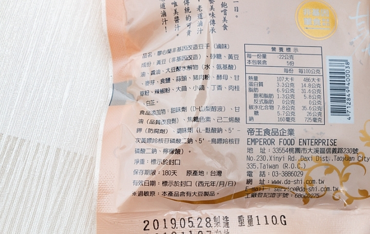 廖心蘭滷味豆干商品照片,相簿第 2 張
