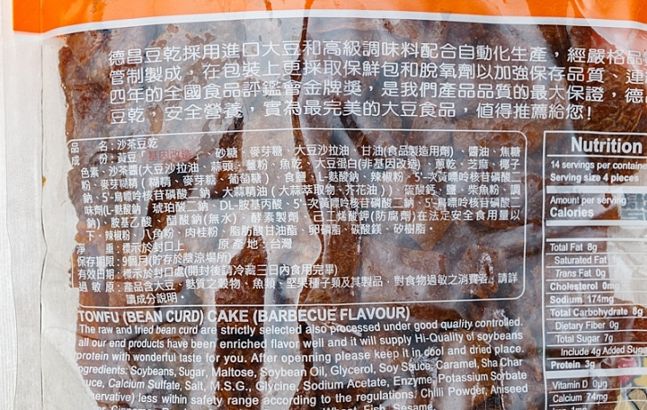 德昌沙茶豆干商品照片,相簿第 2 張