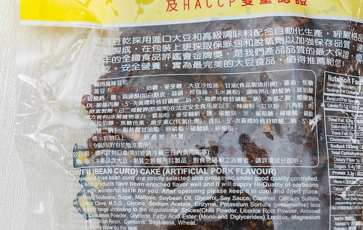 德昌滷肉豆干商品照片,相簿第 2 張
