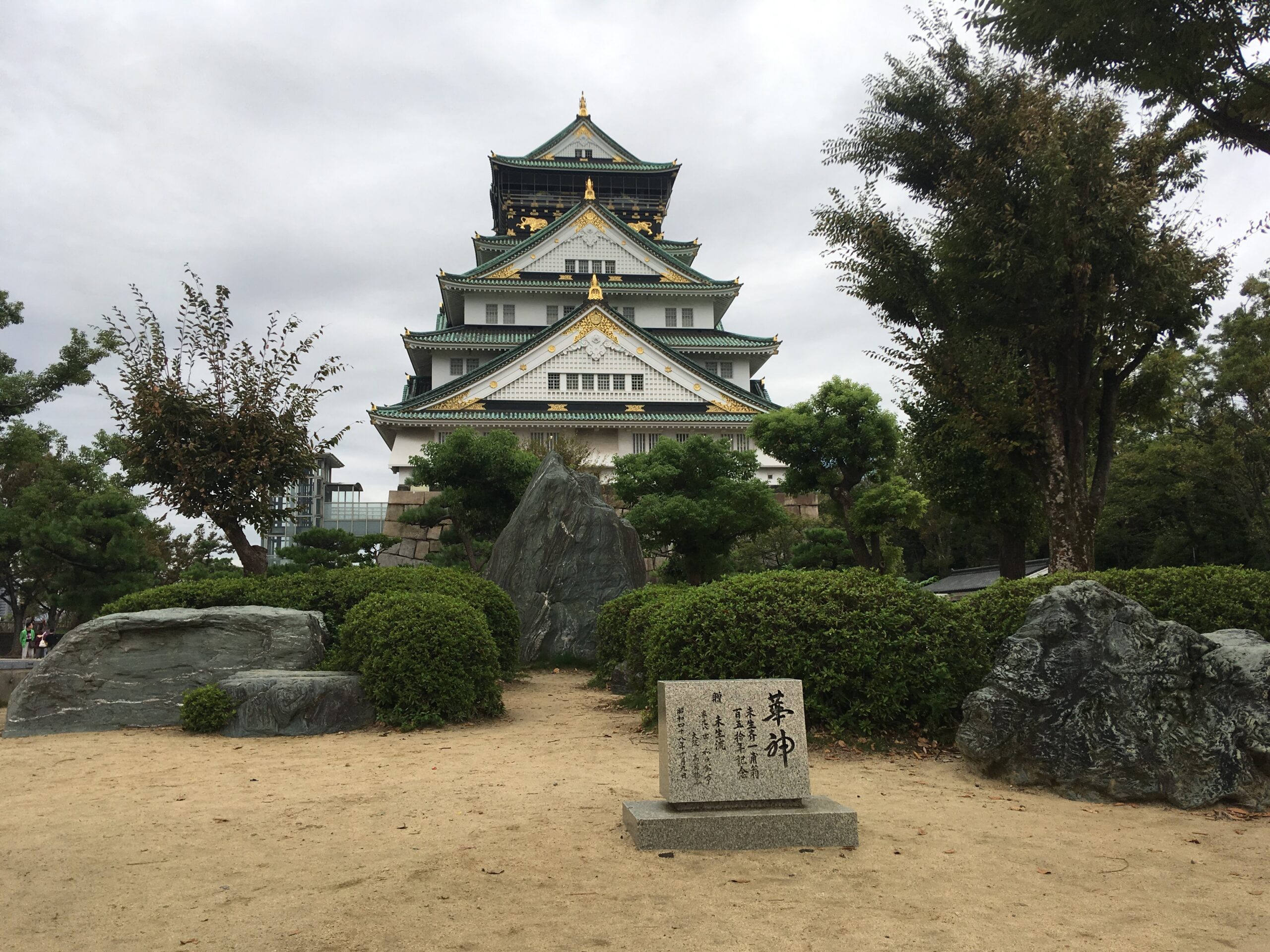 大阪城天守閣與庭園的白日景觀，可看見現存天守及周邊園景