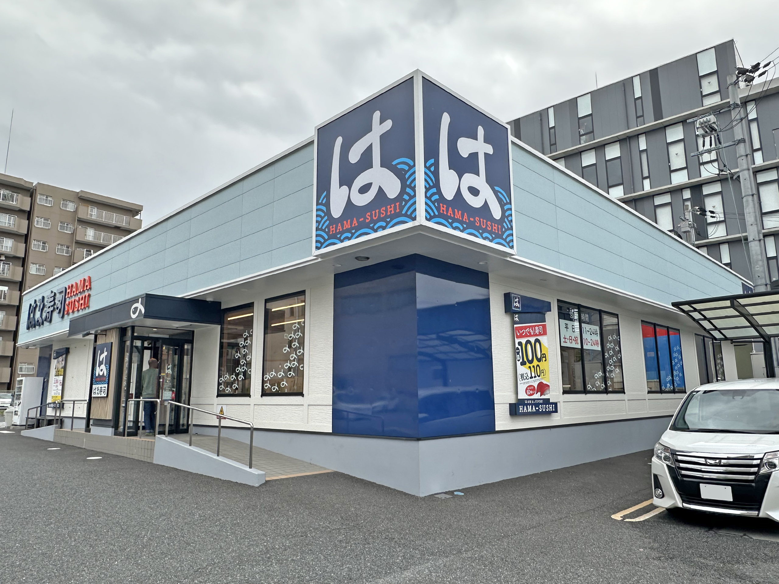 はま寿司門真殿島店外觀