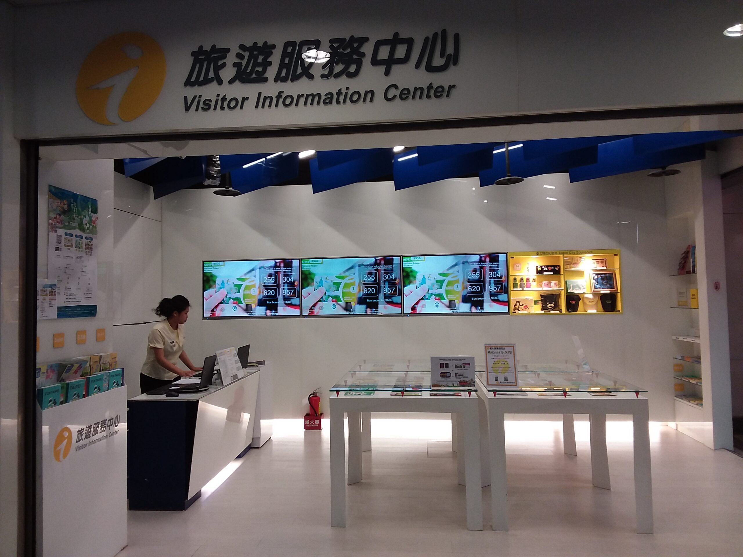 台北捷運台北101/世貿站內的旅遊服務中心