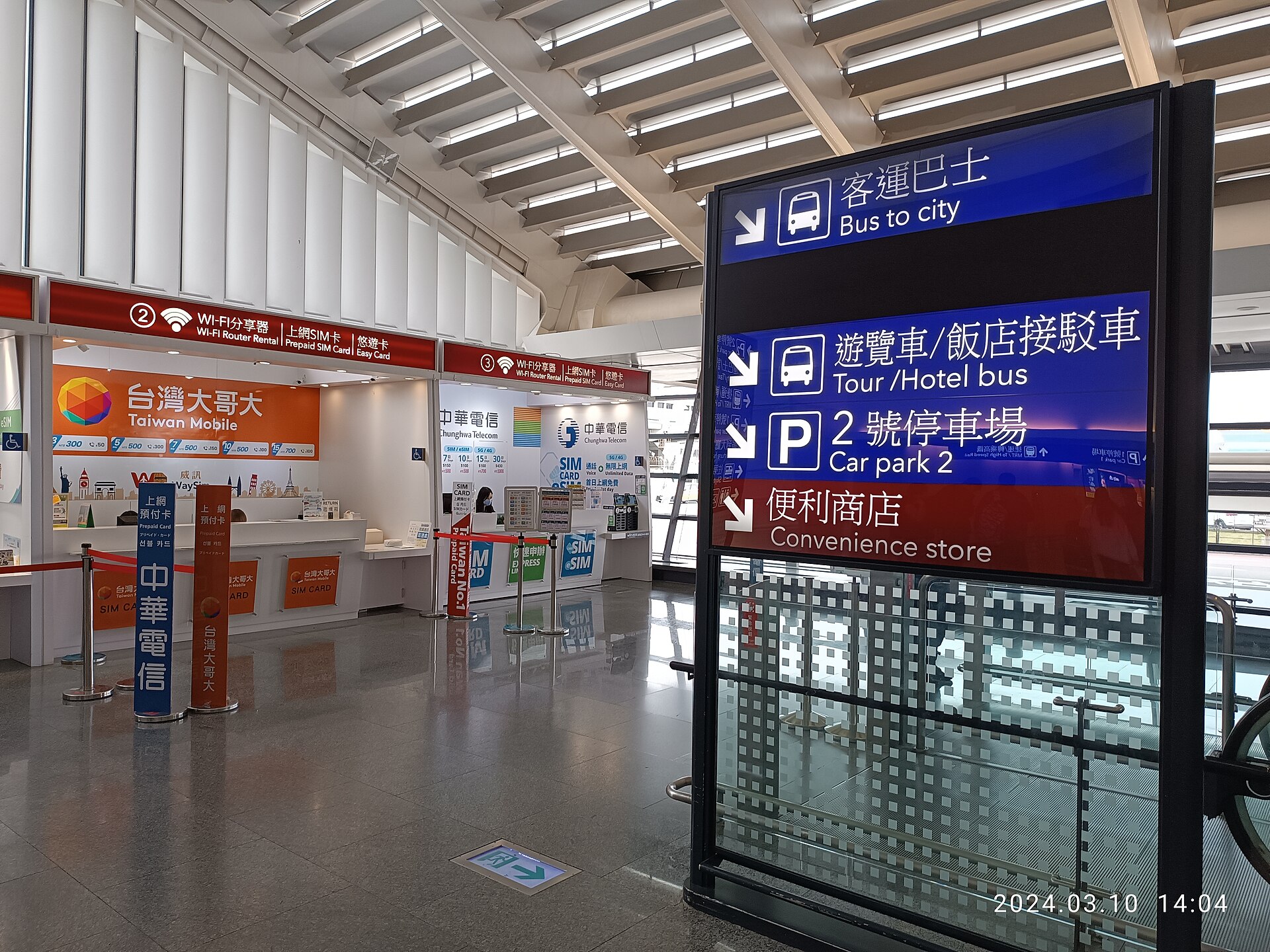 桃園機場第一航廈入境區電信櫃位與 SIM 卡服務標示