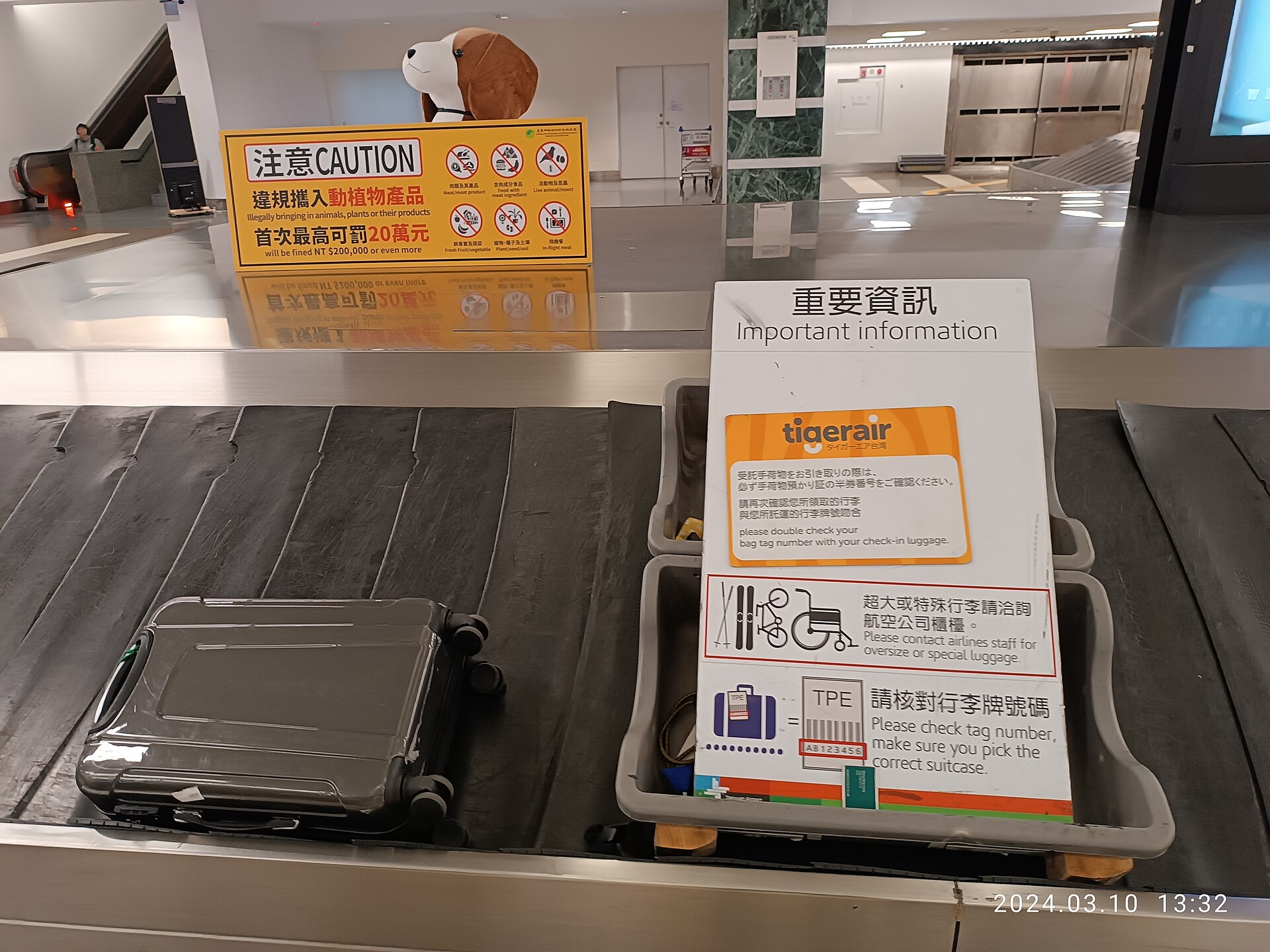 桃園機場入境行李轉盤旁標示禁止攜帶動植物產品