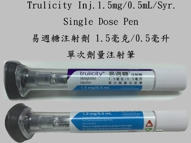 台灣易週糖 1.5 mg 單次注射筆實物照