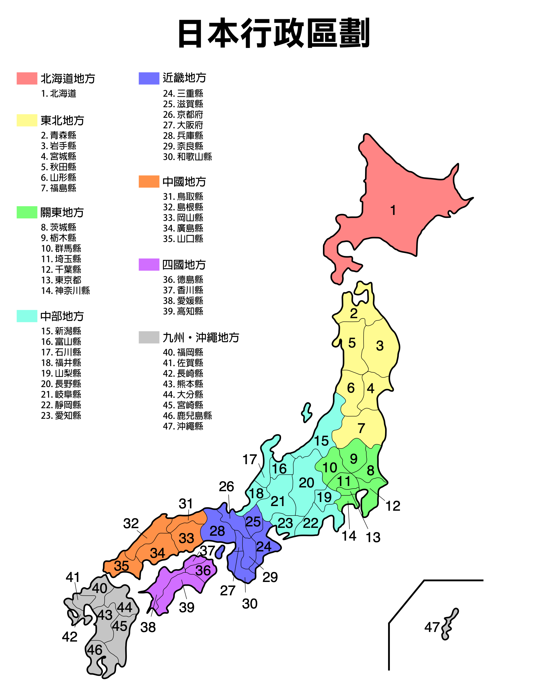 日本47個都道府縣界線圖,編號可對照下方繁體中文索引