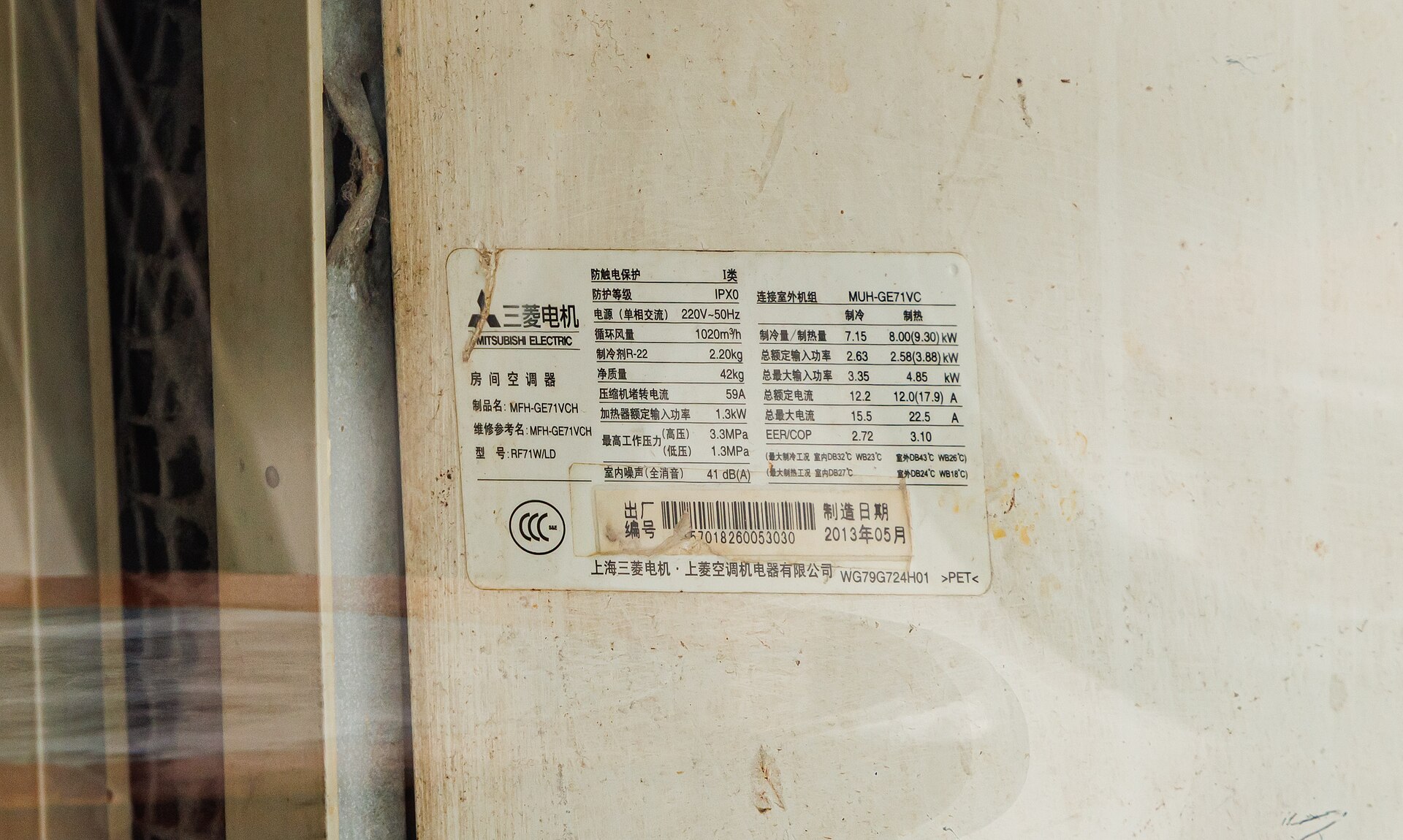 冷氣室外機銘牌上的冷房、暖房能力與 EER/COP 數值