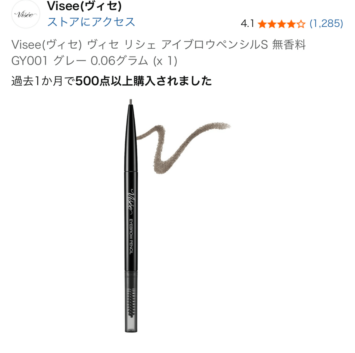Visee 灰色細芯眉筆商品頁與產品圖