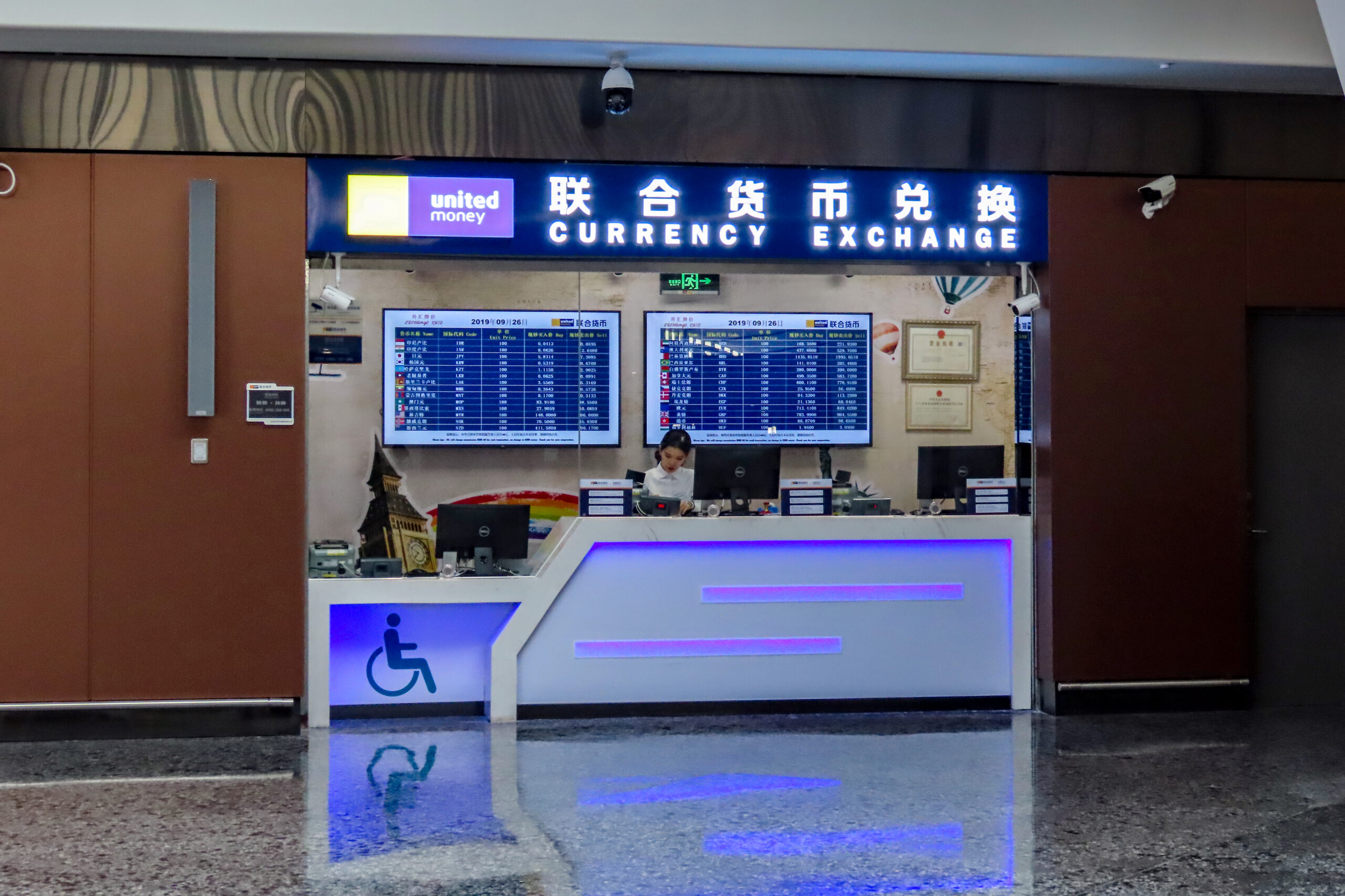 北京大興機場的聯合貨幣兌換櫃檯與多種貨幣匯率牌