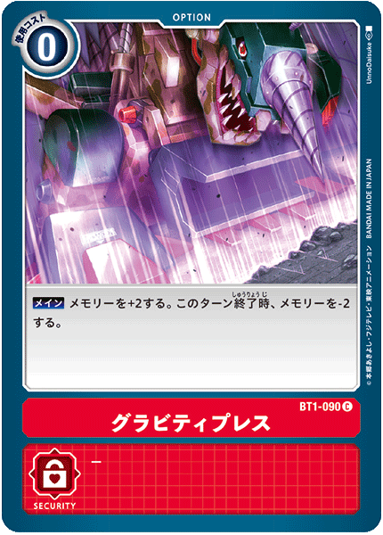 官方卡圖:BT1-090 Gravity Crush 選項卡