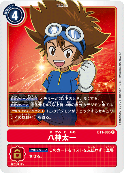 官方卡圖:BT1-085 Taichi Yagami 馴獸師卡