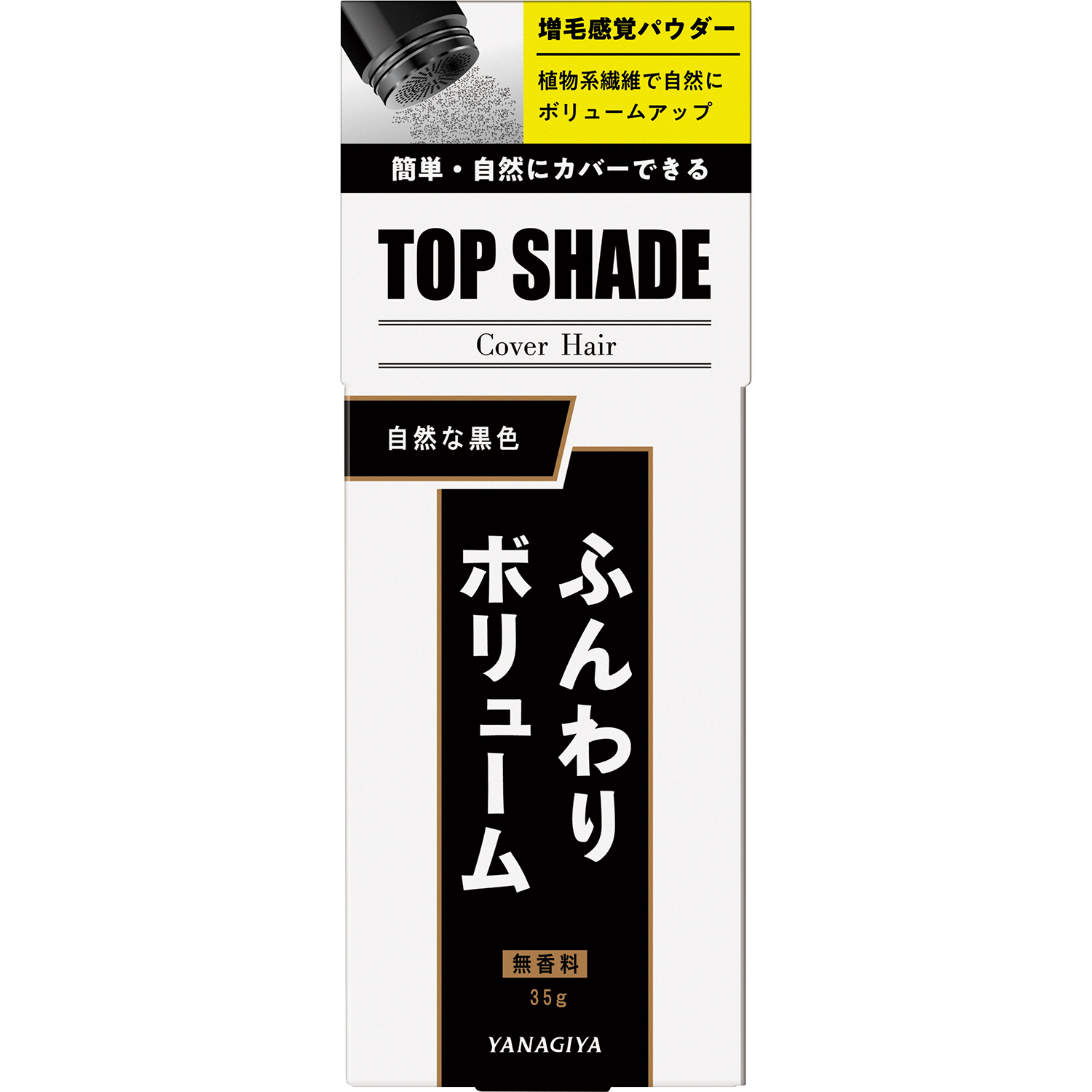 撒粉式髮纖維粉末的原廠包裝和使用形式
