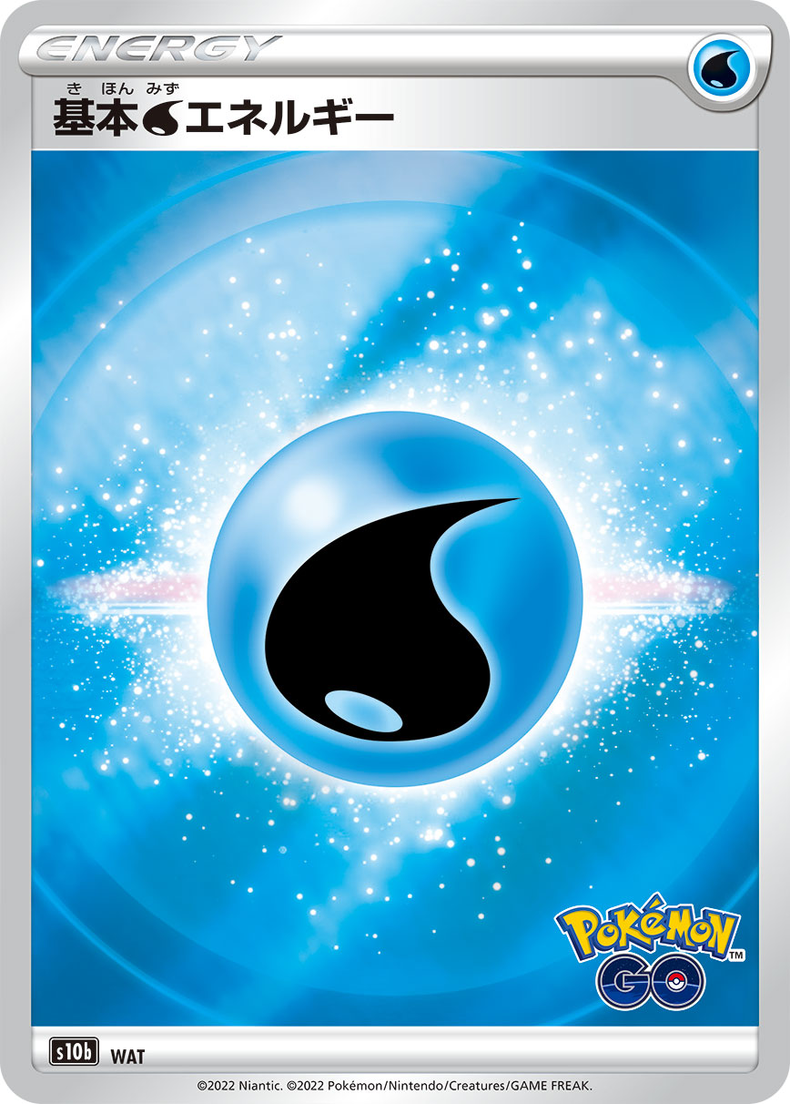 Pokémon GO 擴充包官方基本水能量卡