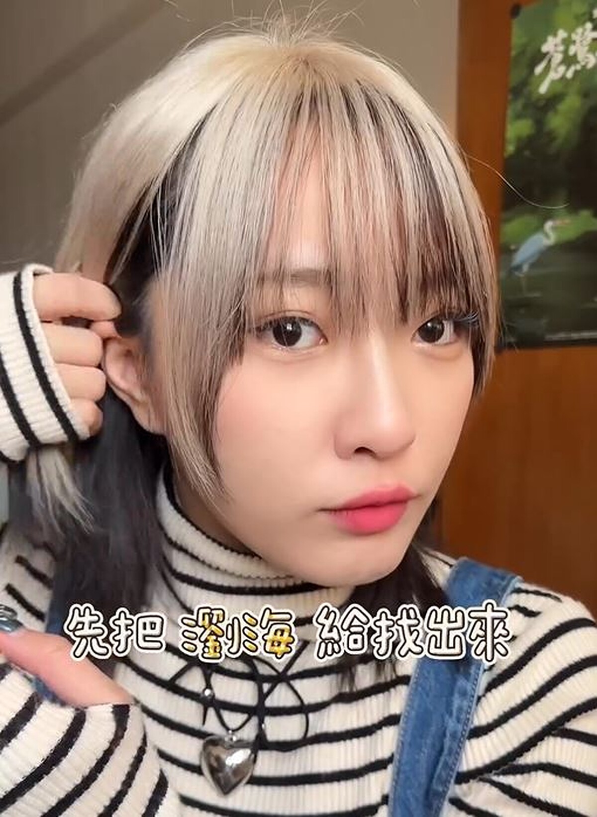 Marie Claire Taiwan 原文中的瀏海修剪步驟示例