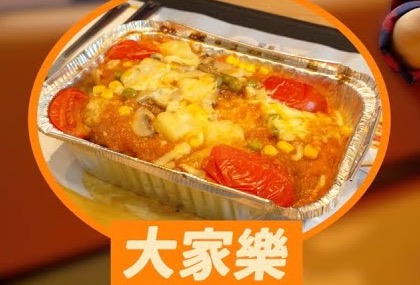 三店試食影片縮圖中標示為大家樂的焗飯外賣盒