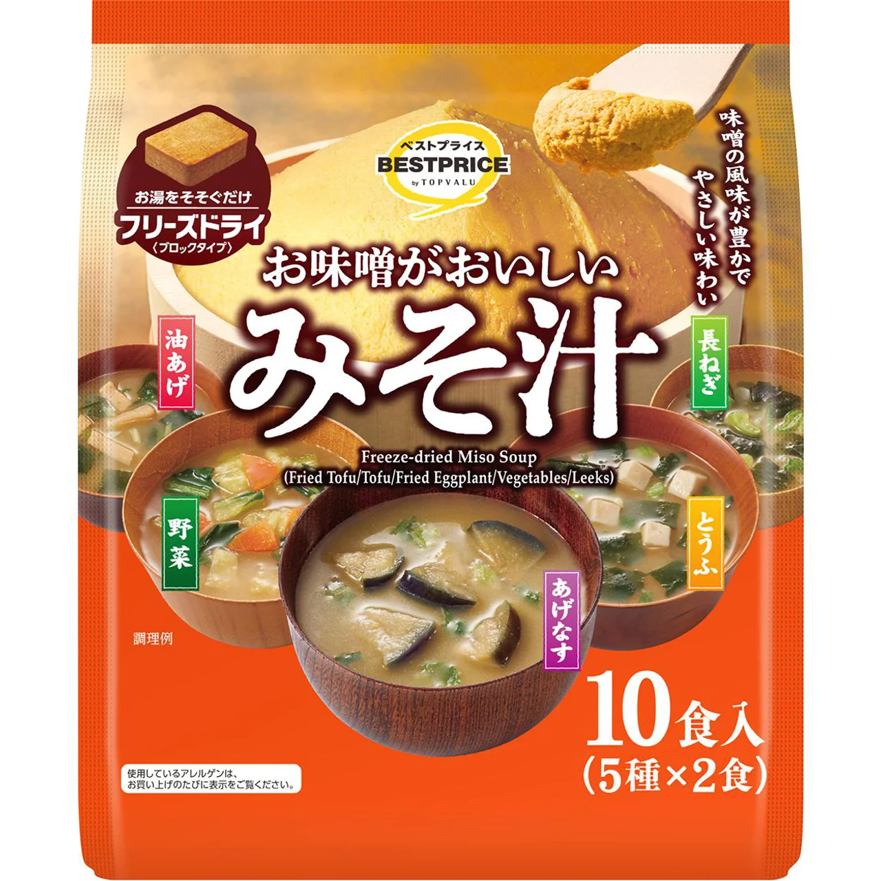 TOPVALU Best Price「フリーズドライ お味噌がおいしいみそ汁 10食」外袋正面